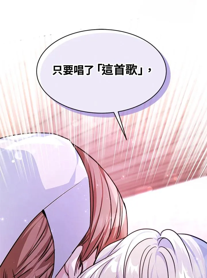 第2话 第8页