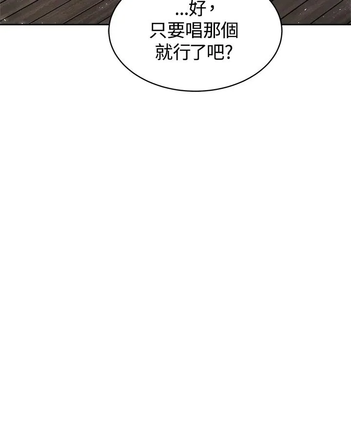 第2话 第20页