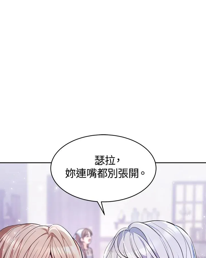 第2话 第24页