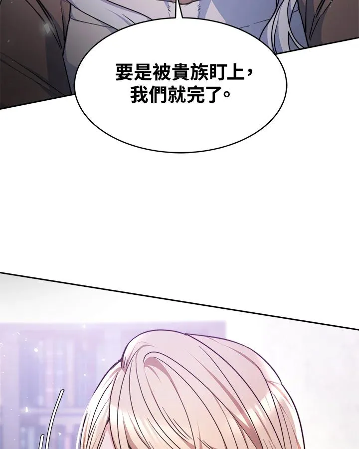 第2话 第27页