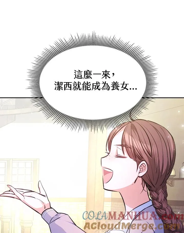 第2话 第37页