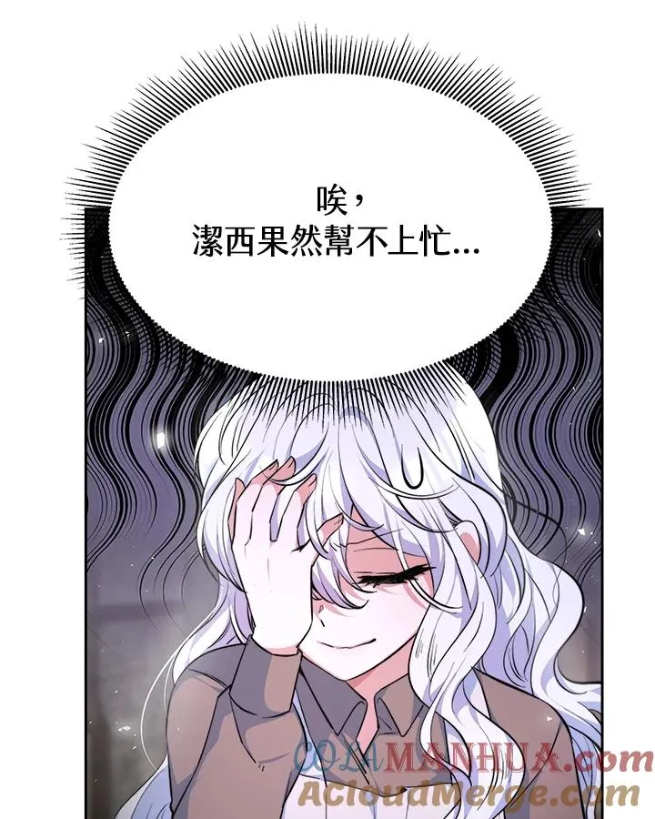 第2话 第41页