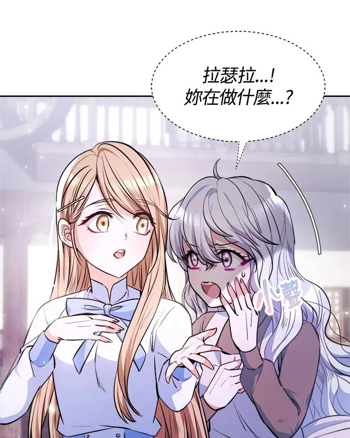 第2话 第51页