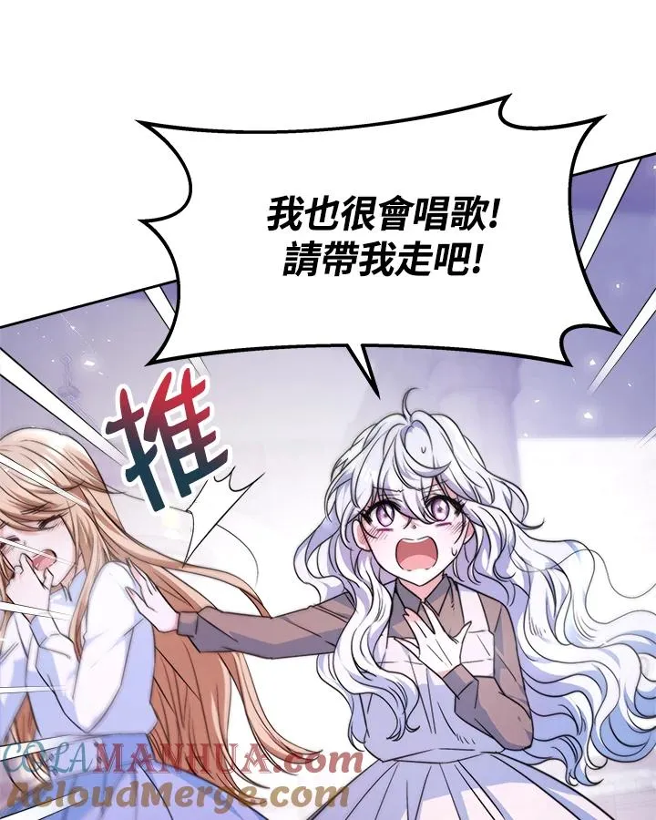 第2话 第61页