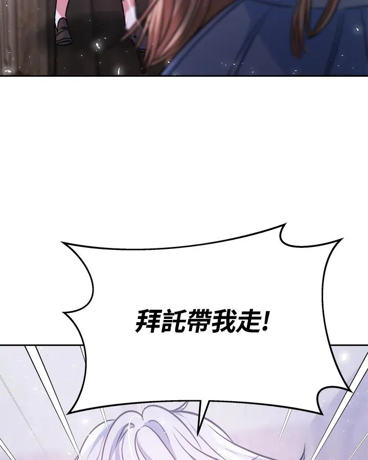 第2话 第72页