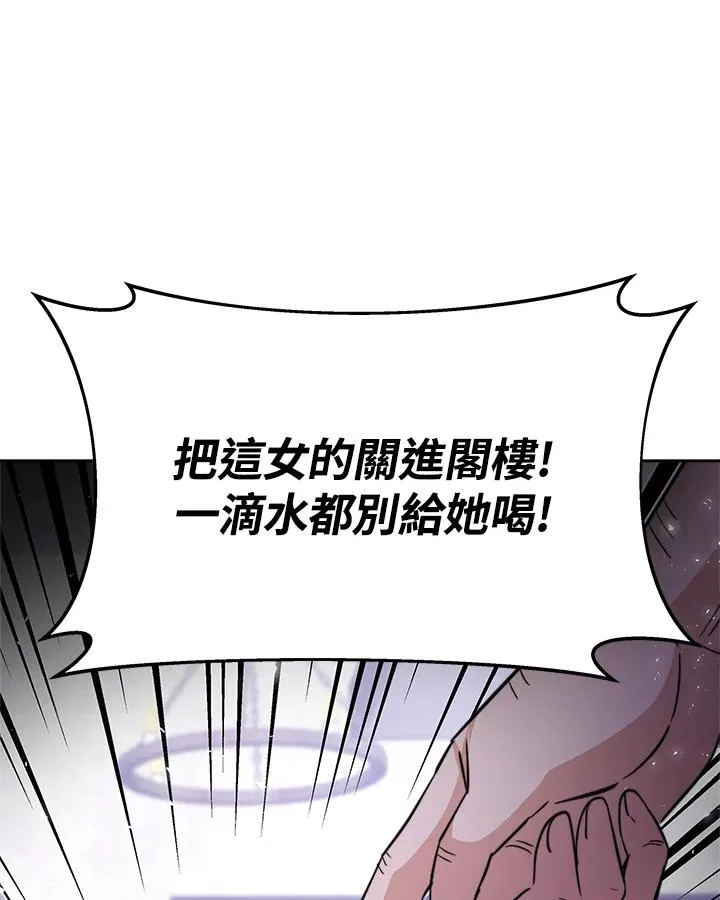 第2话 第79页