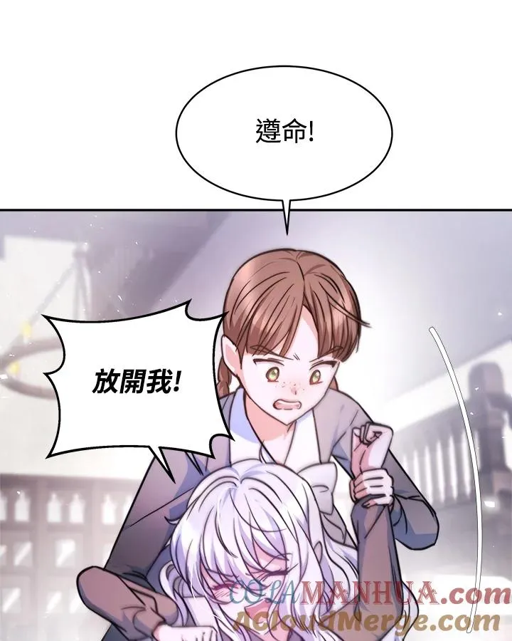 第2话 第81页