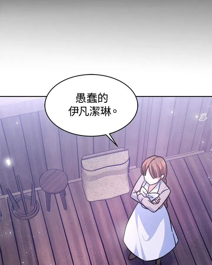 第2话 第98页