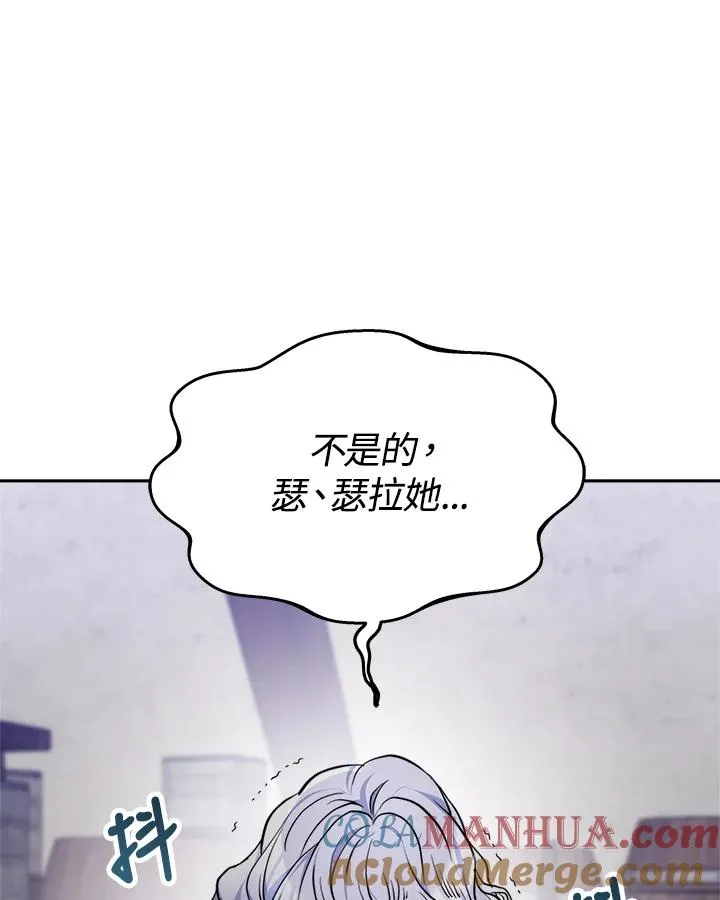 第2话 第101页