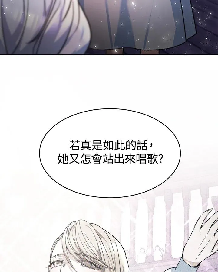 第2话 第104页
