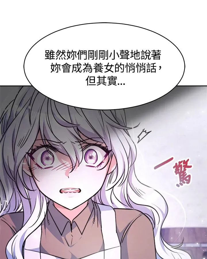 第2话 第106页