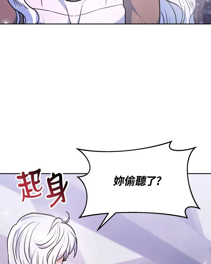 第2话 第107页