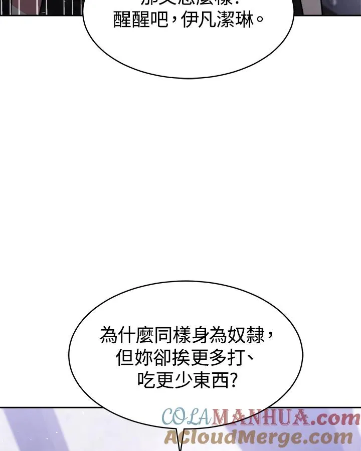 第2话 第109页