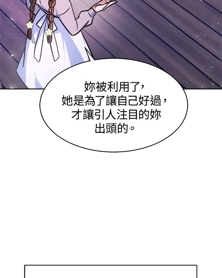 第2话 第118页