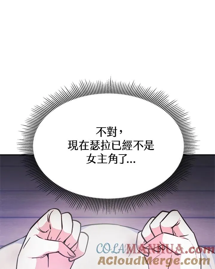 第2话 第121页