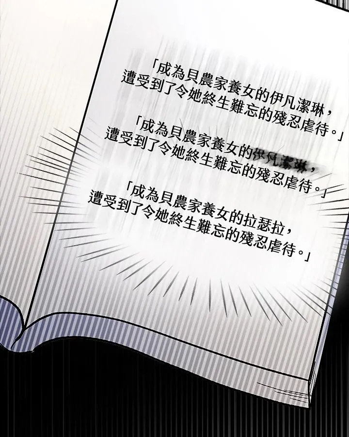 第2话 第123页
