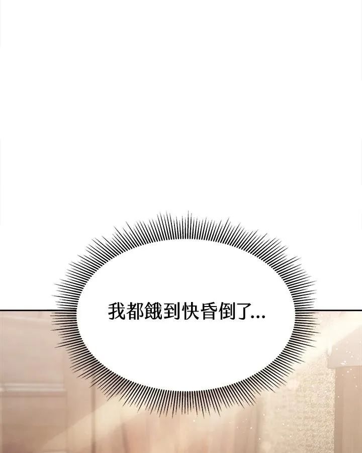 第3话 第7页