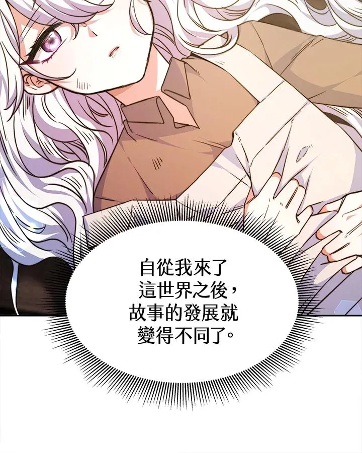 第3话 第14页
