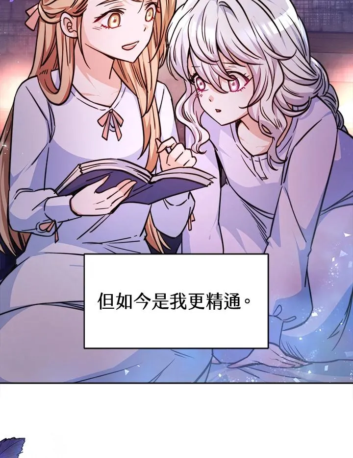 第3话 第16页