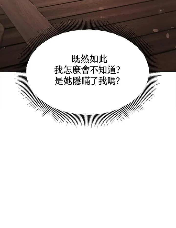 第3话 第26页
