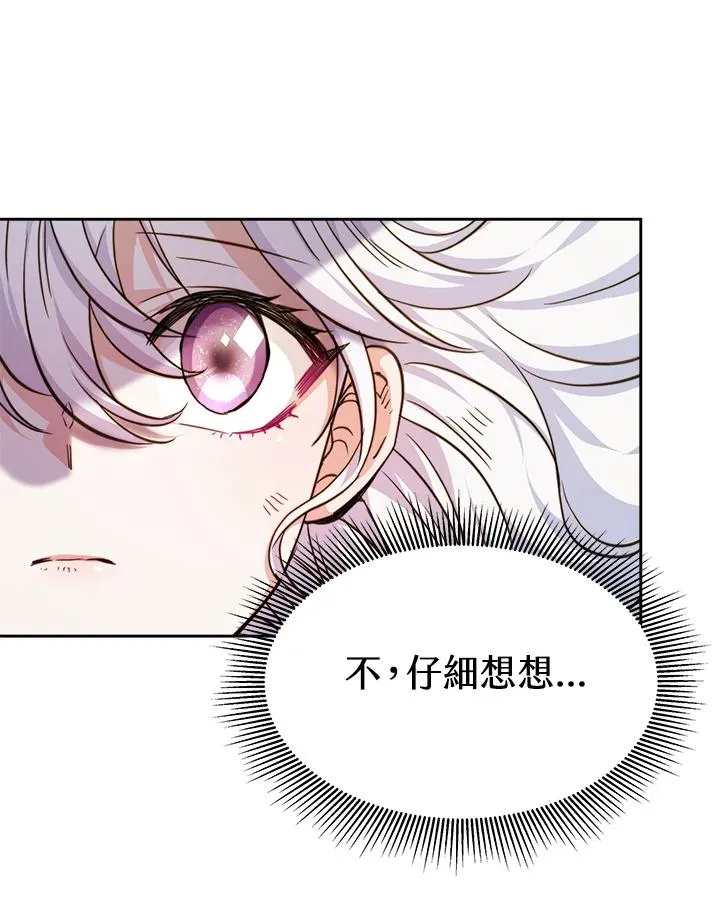 第3话 第27页