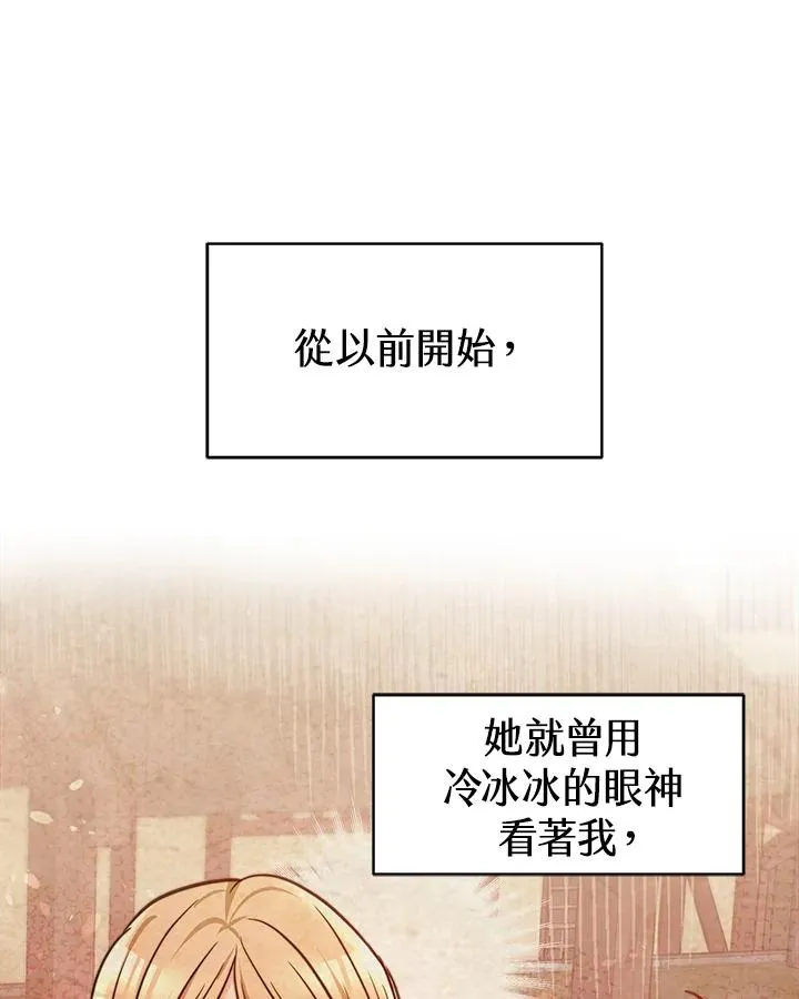 第3话 第28页