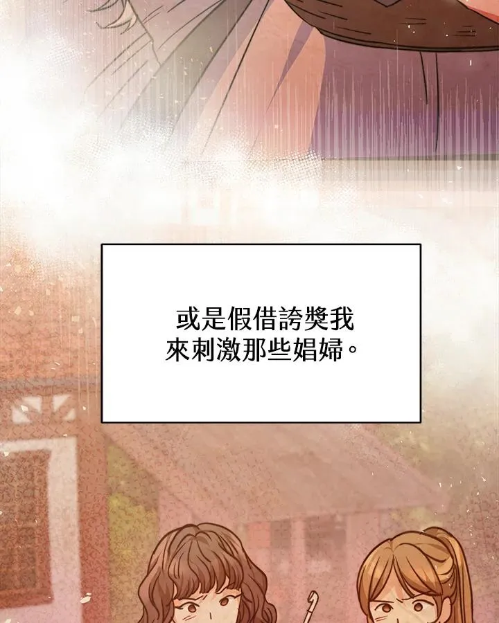 第3话 第30页