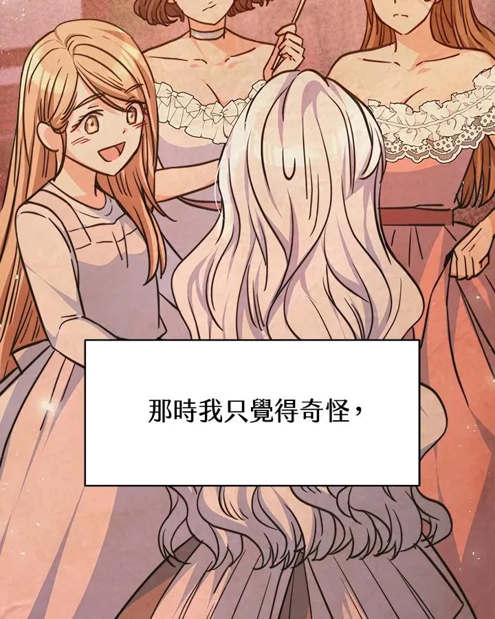 第3话 第31页