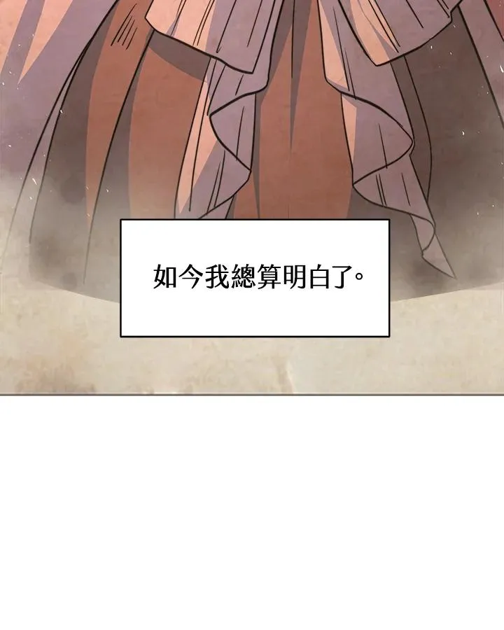 第3话 第32页