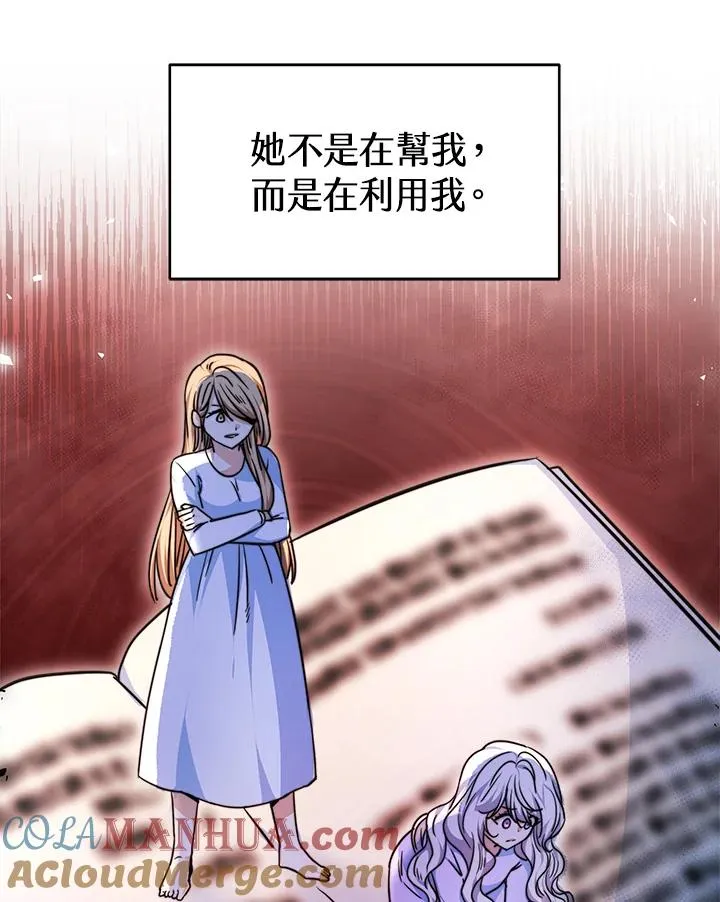 第3话 第33页