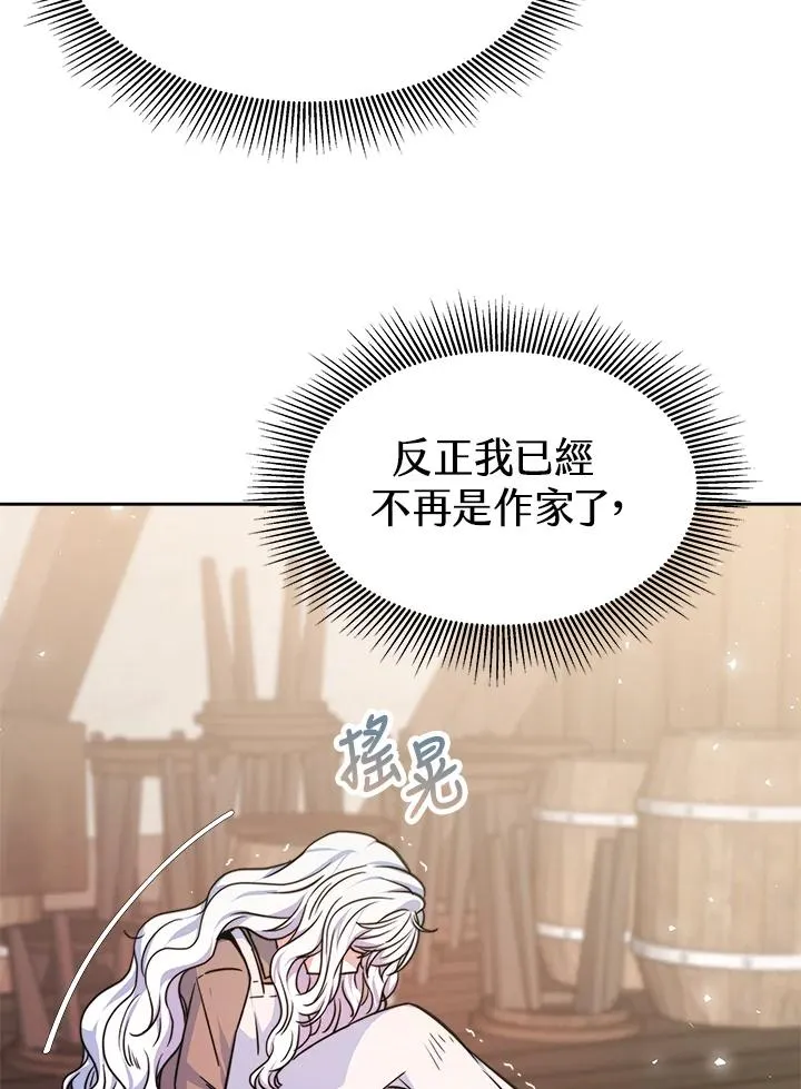 第3话 第43页