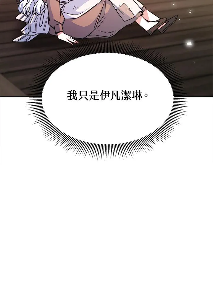 第3话 第44页