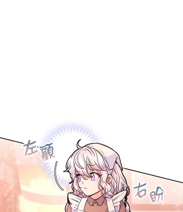 第3话 第59页