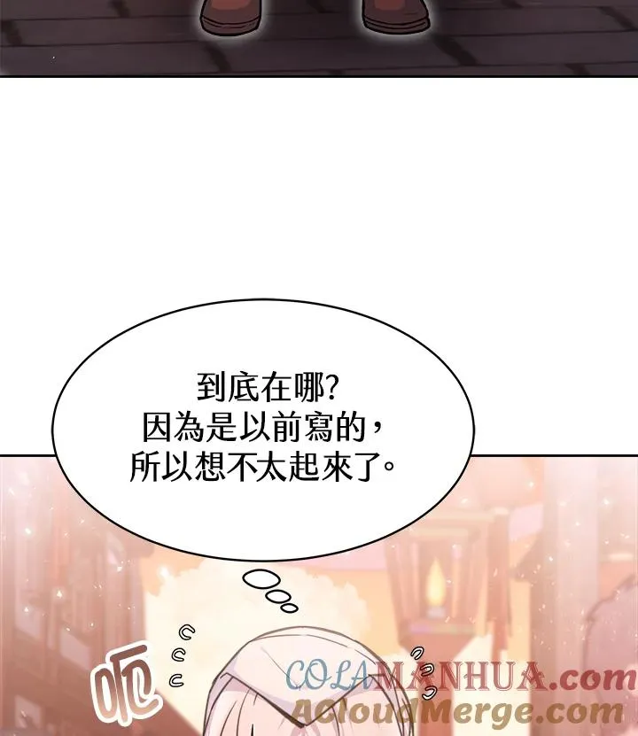 第3话 第61页
