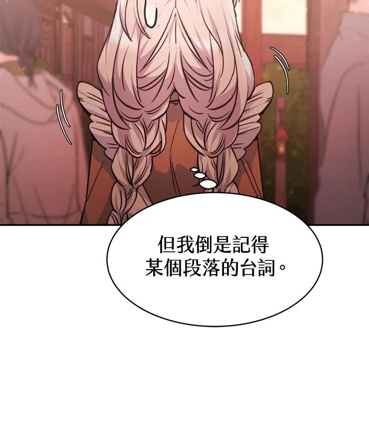 第3话 第62页