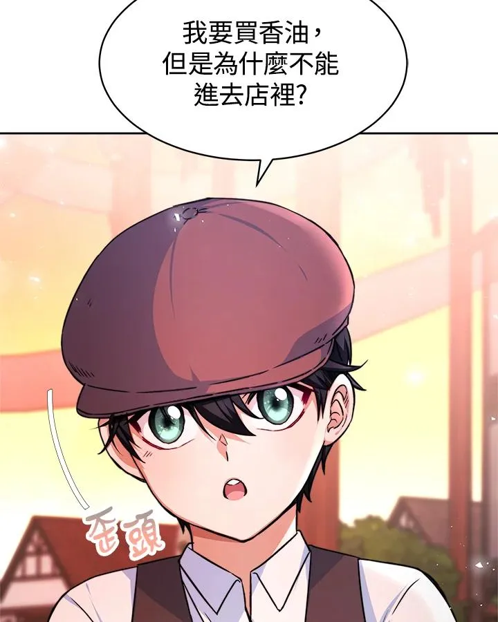 第3话 第66页