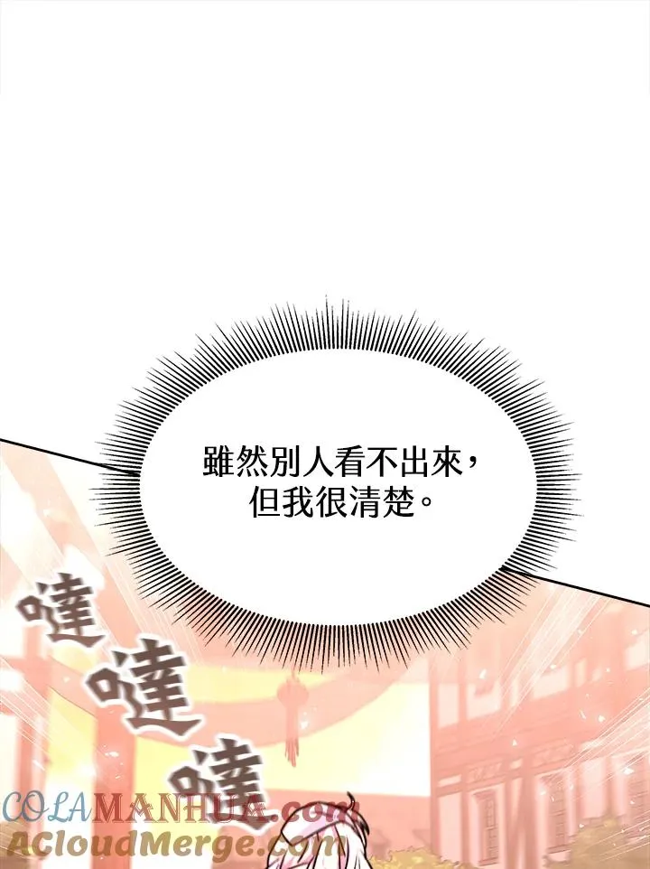 第3话 第69页