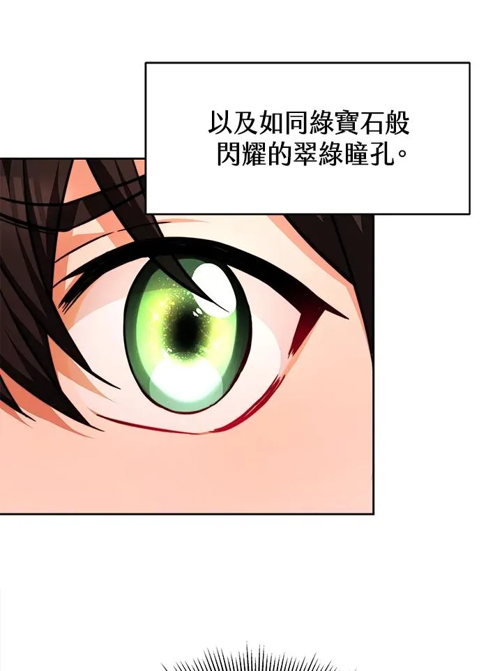 第3话 第72页