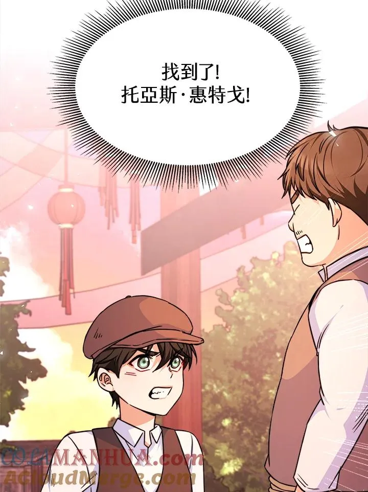 第3话 第73页