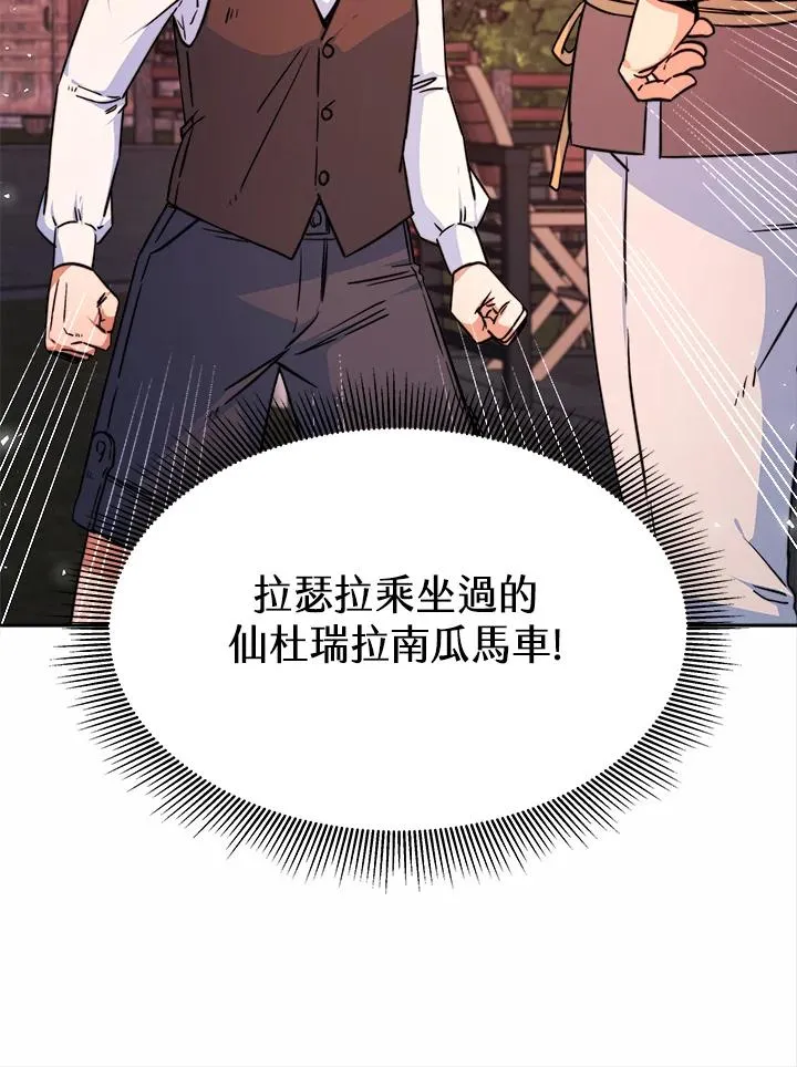 第3话 第74页