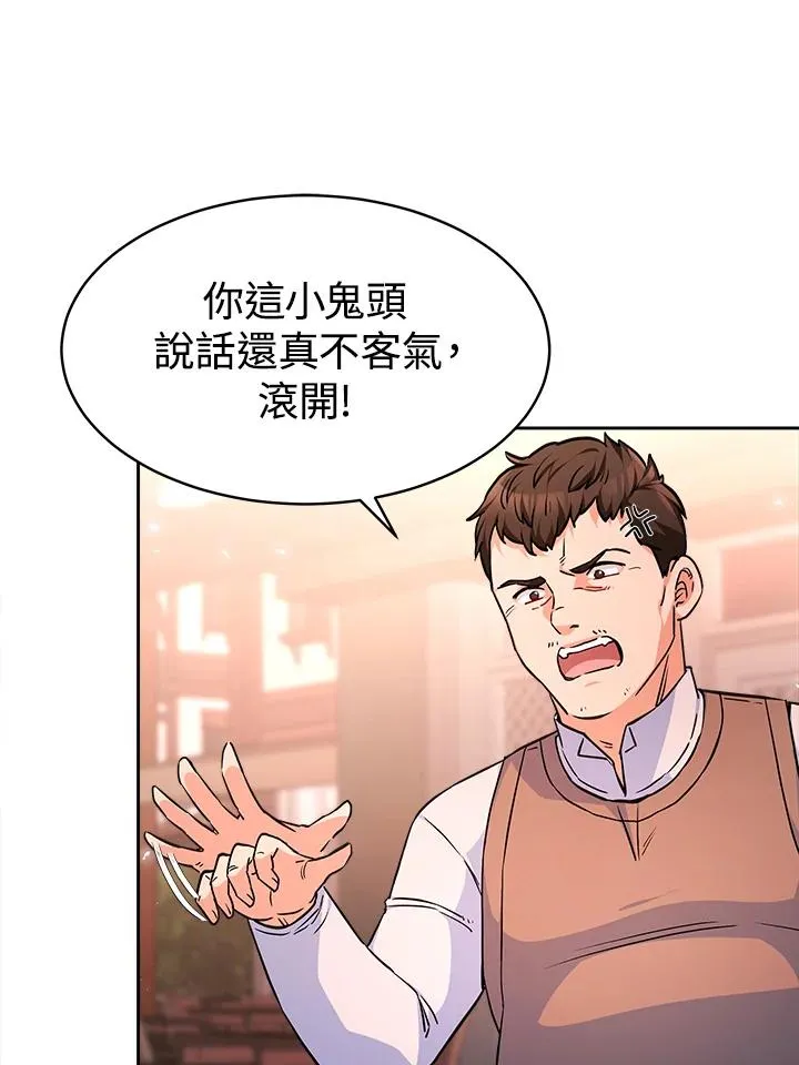 第3话 第75页