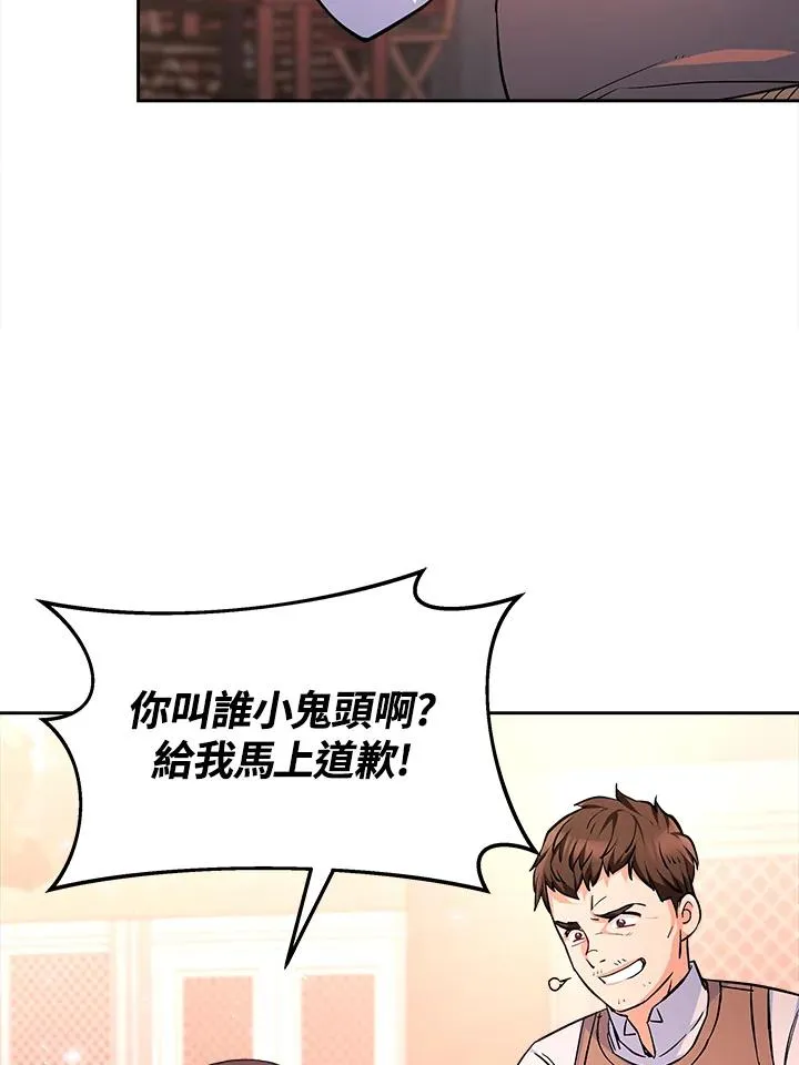第3话 第76页