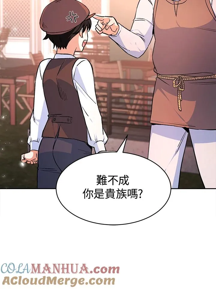 第3话 第77页