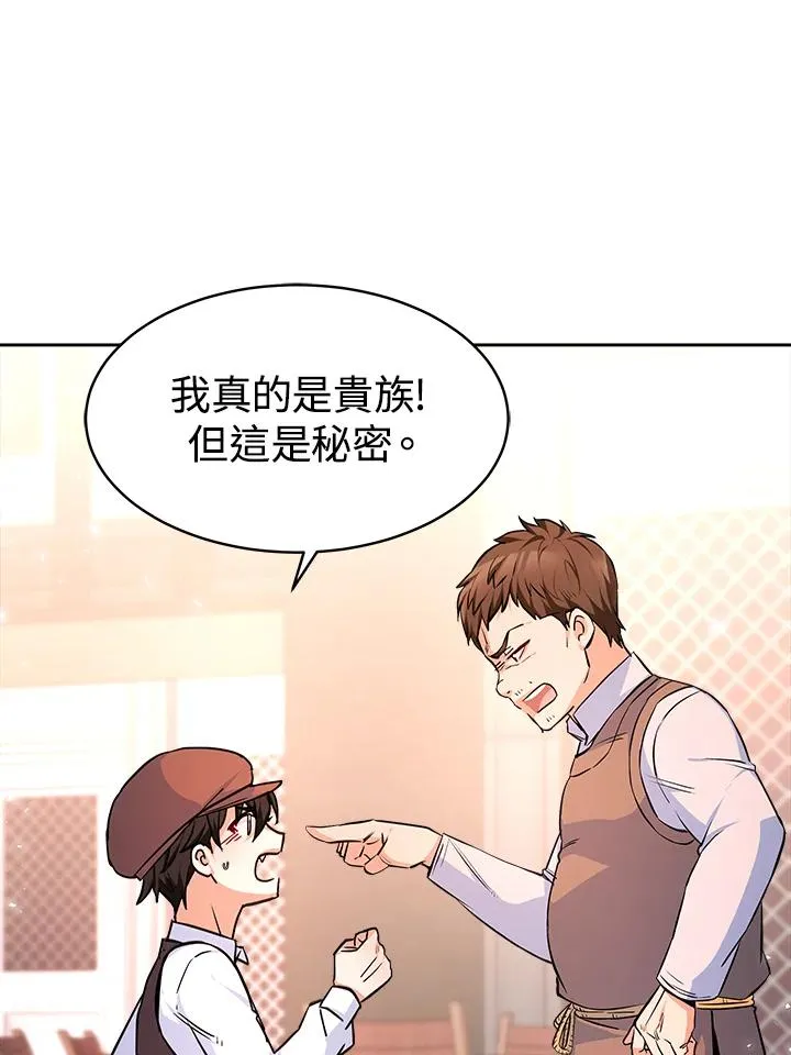 第3话 第78页