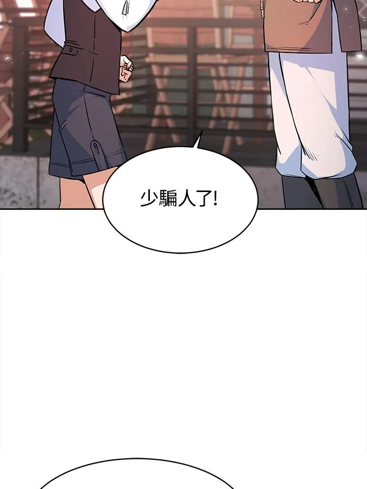 第3话 第79页