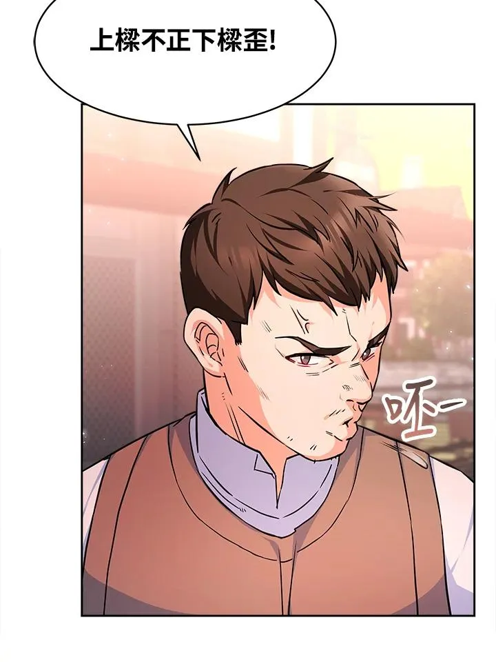 第3话 第80页