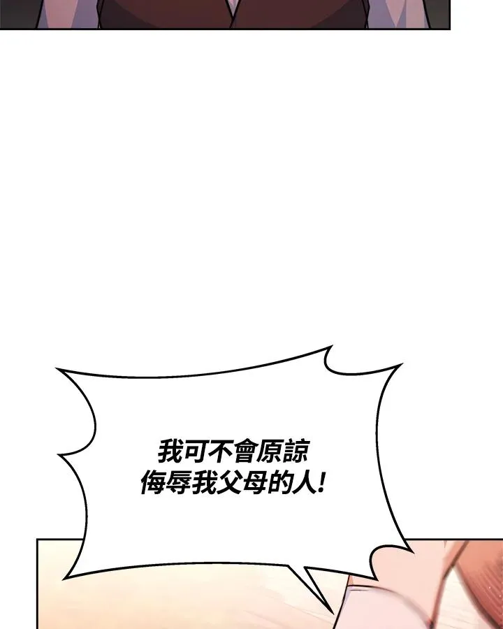 第3话 第82页