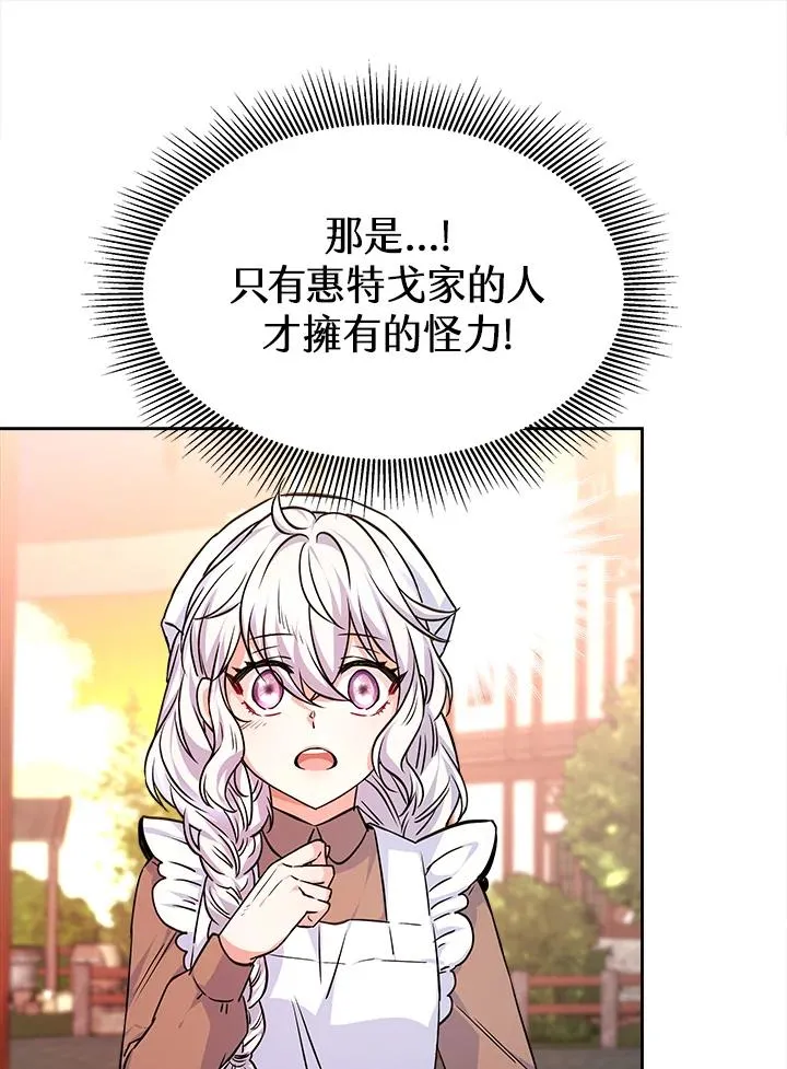 第3话 第87页