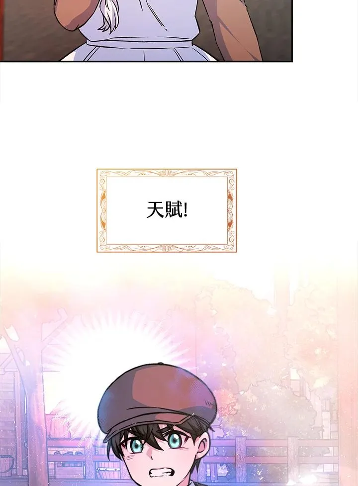 第3话 第88页