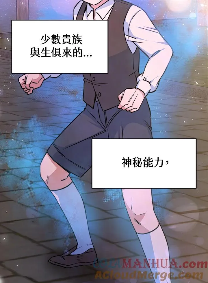 第3话 第89页